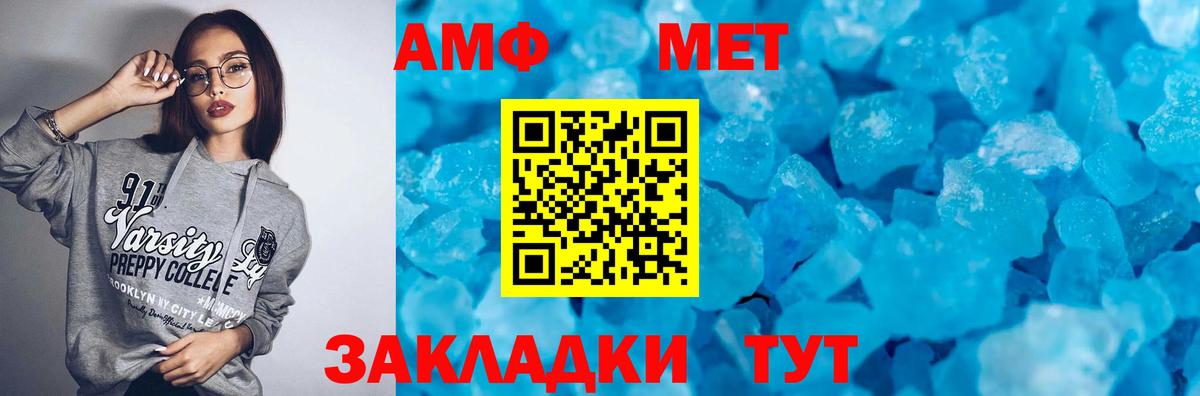 АМФ 98%  Amphetamine  Егорьевск  Вход с VPN 