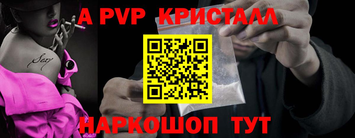 Егорьевск  Альфа ПВП мука  А ПВП Соль  Alpha-PVP  Вход с VPN 