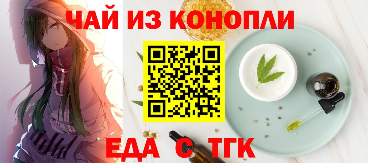 Canna-Cookies марихуана  Вход с VPN  Егорьевск 