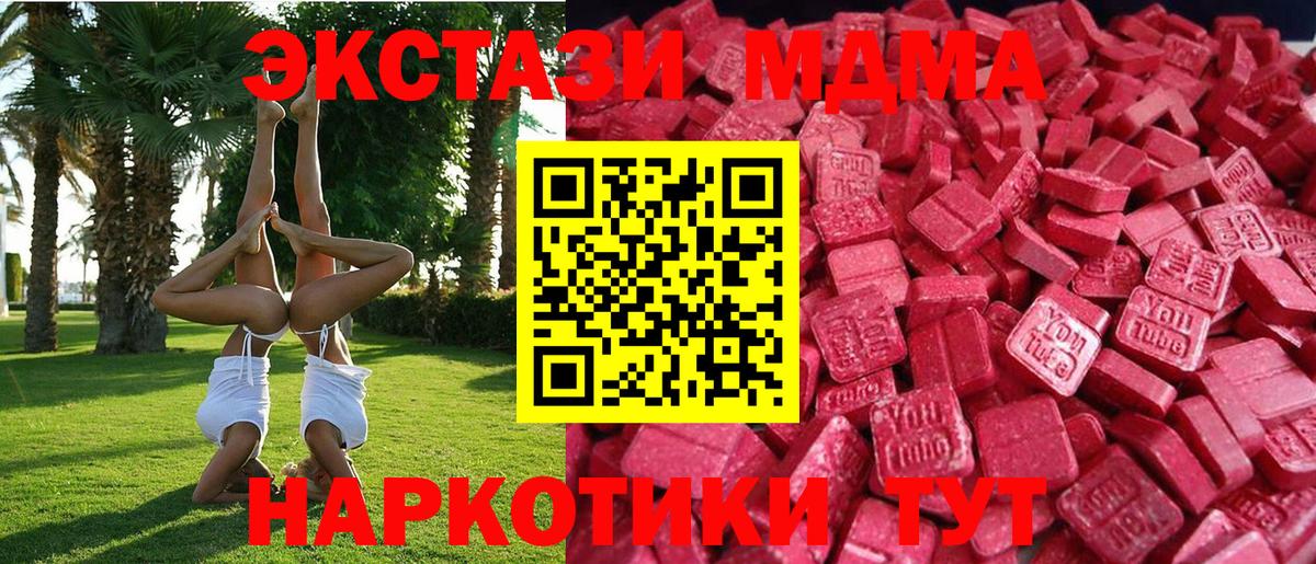 ЭКСТАЗИ круглые Егорьевск