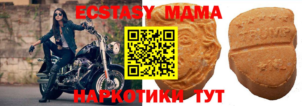 Экстази DUBAI  Ecstasy  ЭКСТАЗИ таблы  Егорьевск  Вход с VPN 