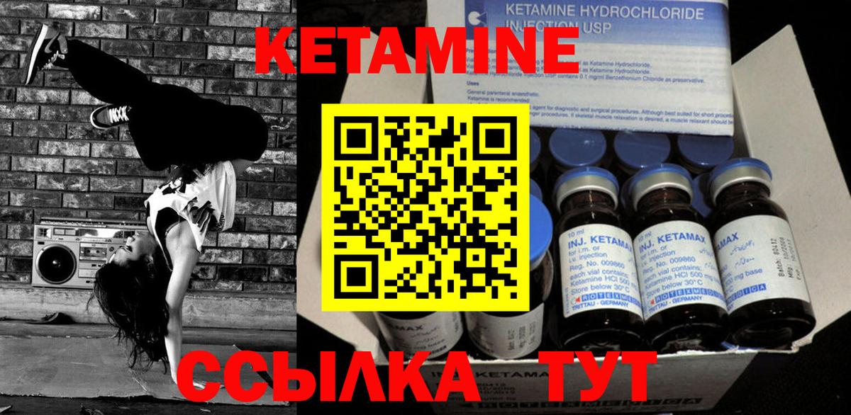 Кетамин ketamine  Вход с VPN  Кетамин ketamine  Егорьевск 