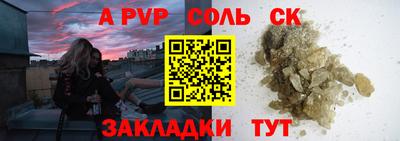 apvp Малгобек