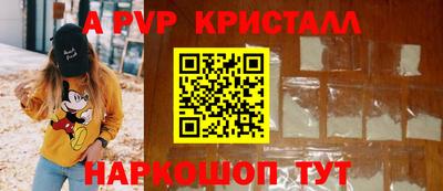 apvp Малгобек