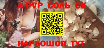 альфа пвп VHQ Мариинск