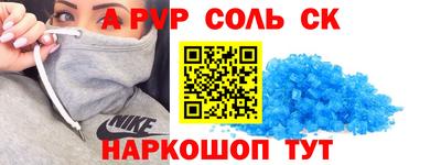 apvp Малгобек