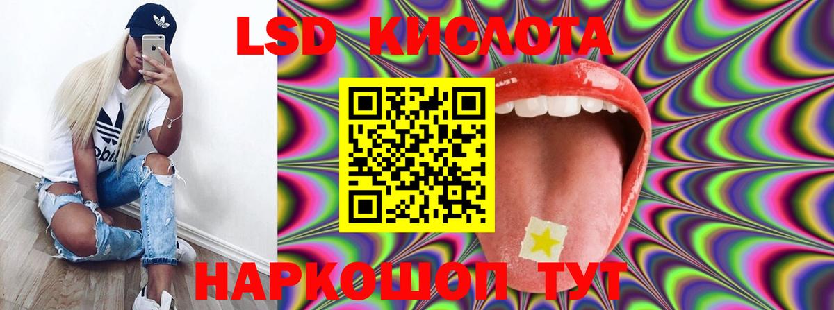LSD-25 экстази ecstasy Егорьевск