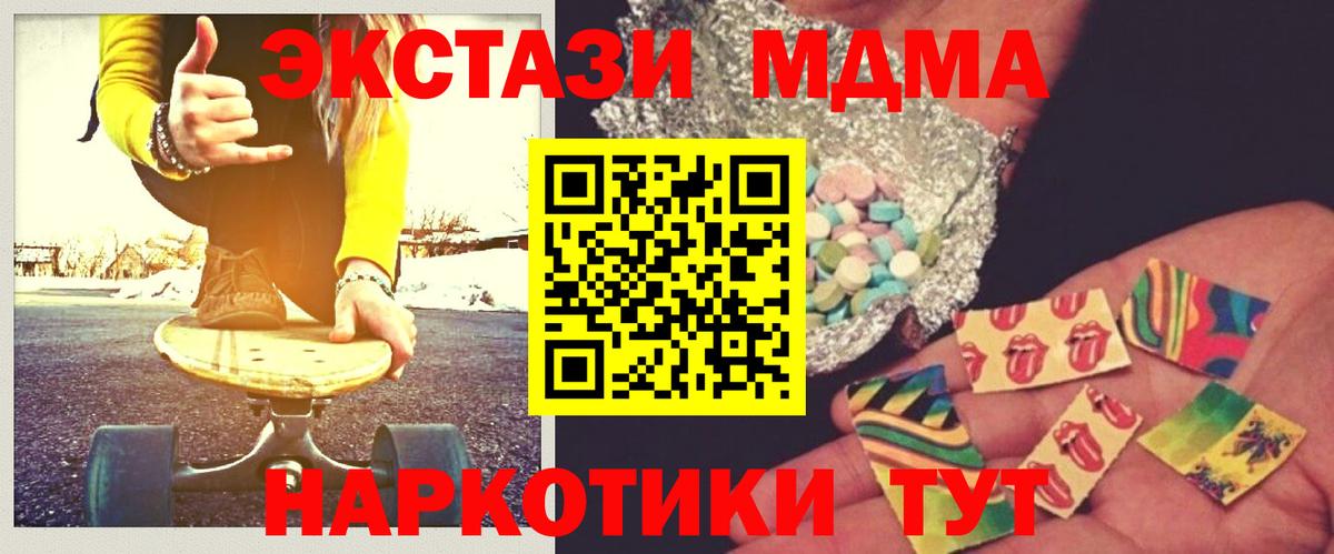 МДМА crystal  МДМА crystal  Вход с VPN  MDMA  Егорьевск 