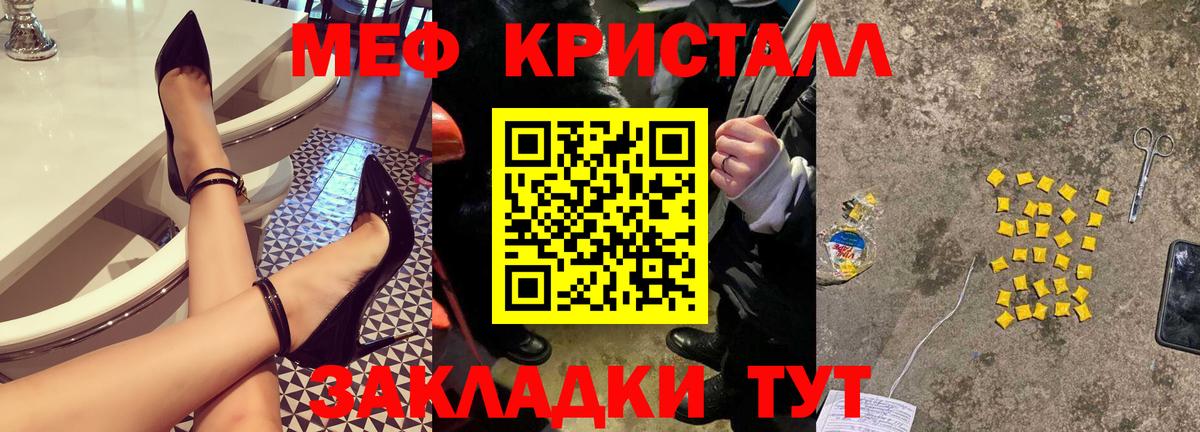 МЯУ-МЯУ  МЕФ  Вход с VPN  МЕФ мука  Егорьевск 