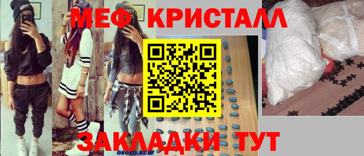 Меф мяу мяу мука Егорьевск