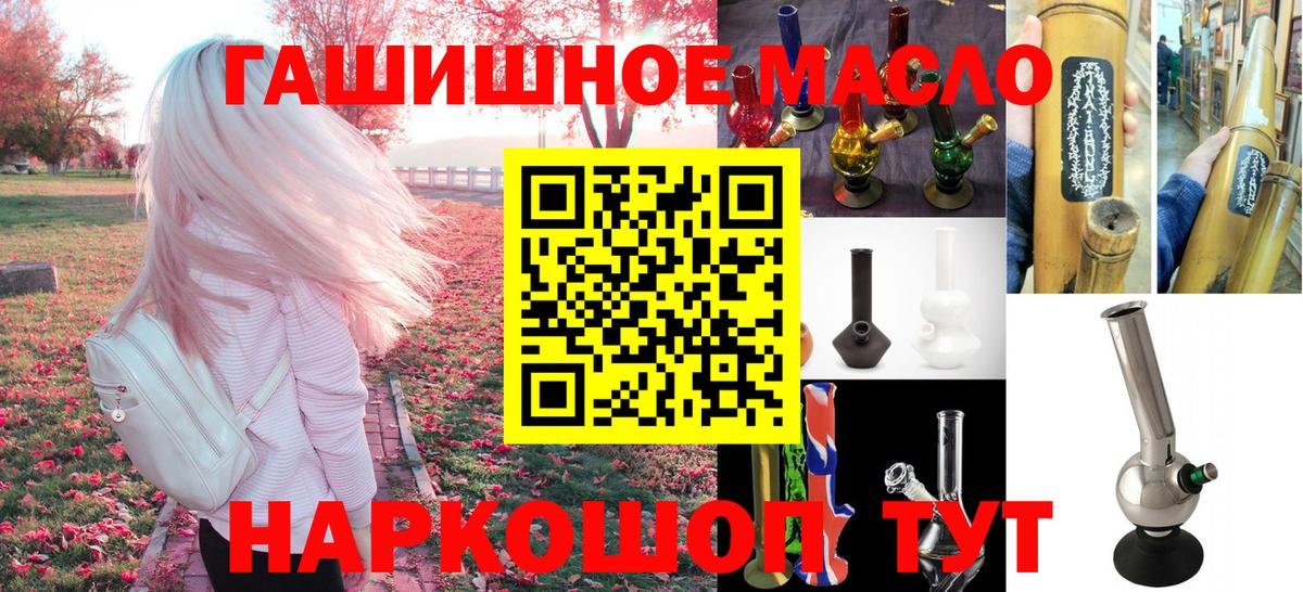 Егорьевск  ТГК THC oil  ТГК жижа  Вход с VPN 